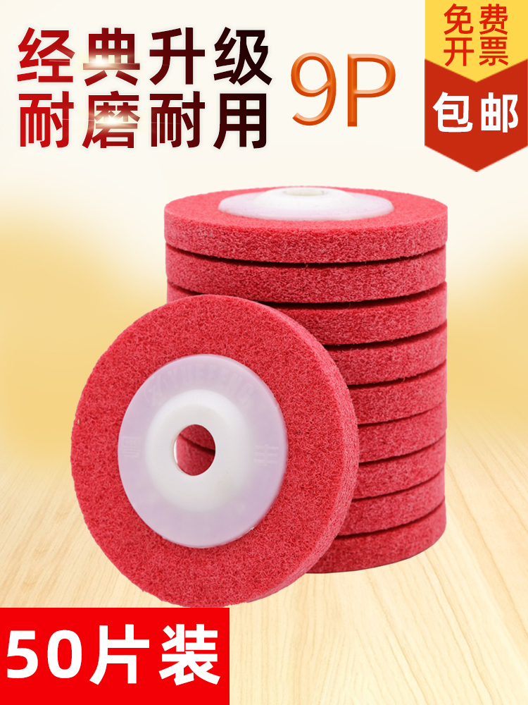 抛光轮纤维轮尼龙轮角磨机磨光片金属抛光专用打磨片不锈钢拉丝轮