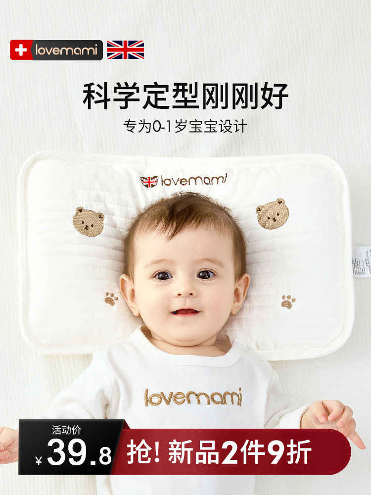 英国Lovemami形状的婴儿枕头，0 - 6个月新生儿云枕头，纠正宝宝