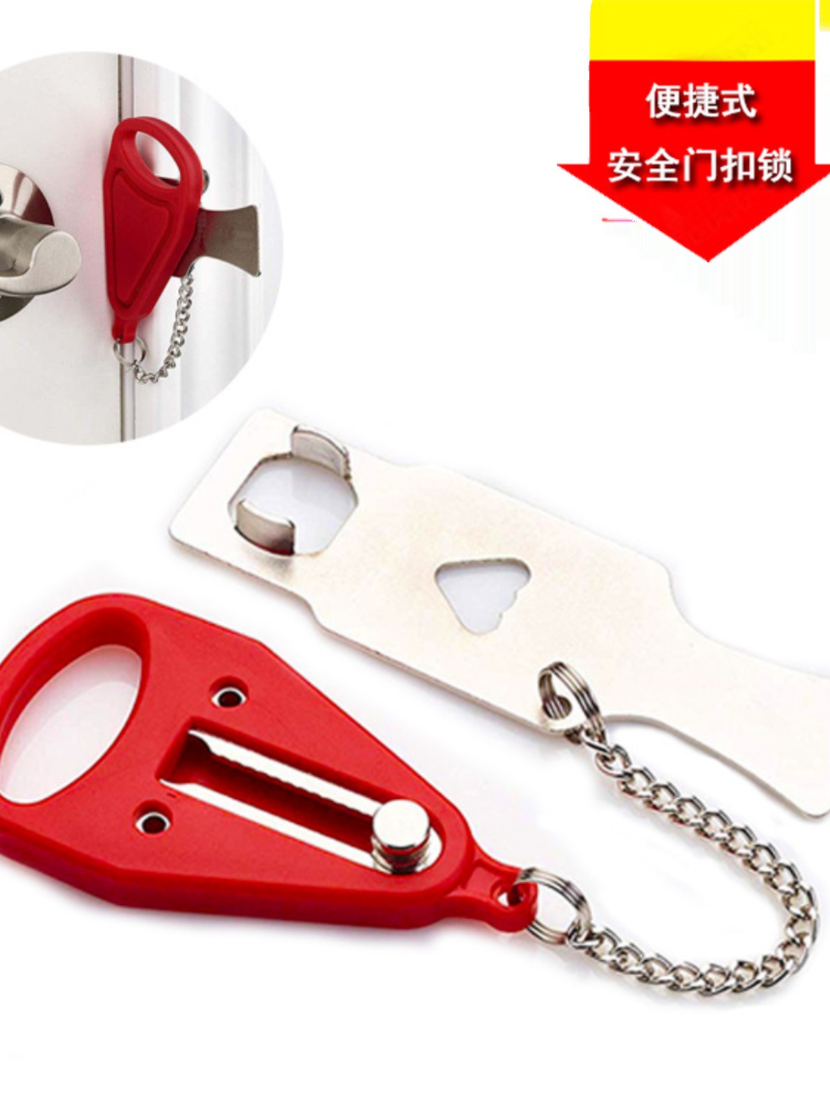 防盗扣阻门器女生独居防推门挡旅行锁酒店便携顶门器家用安全门锁