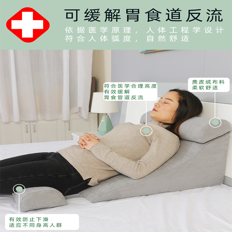 胃食管保床垫子反酸逆流烧心胎枕头倾斜孕妇反流斜坡度躺靠睡觉防