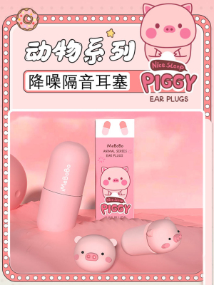 耳塞睡眠睡觉专用超级隔音不伤耳朵卡通动物降噪防吵学生宿舍硅胶