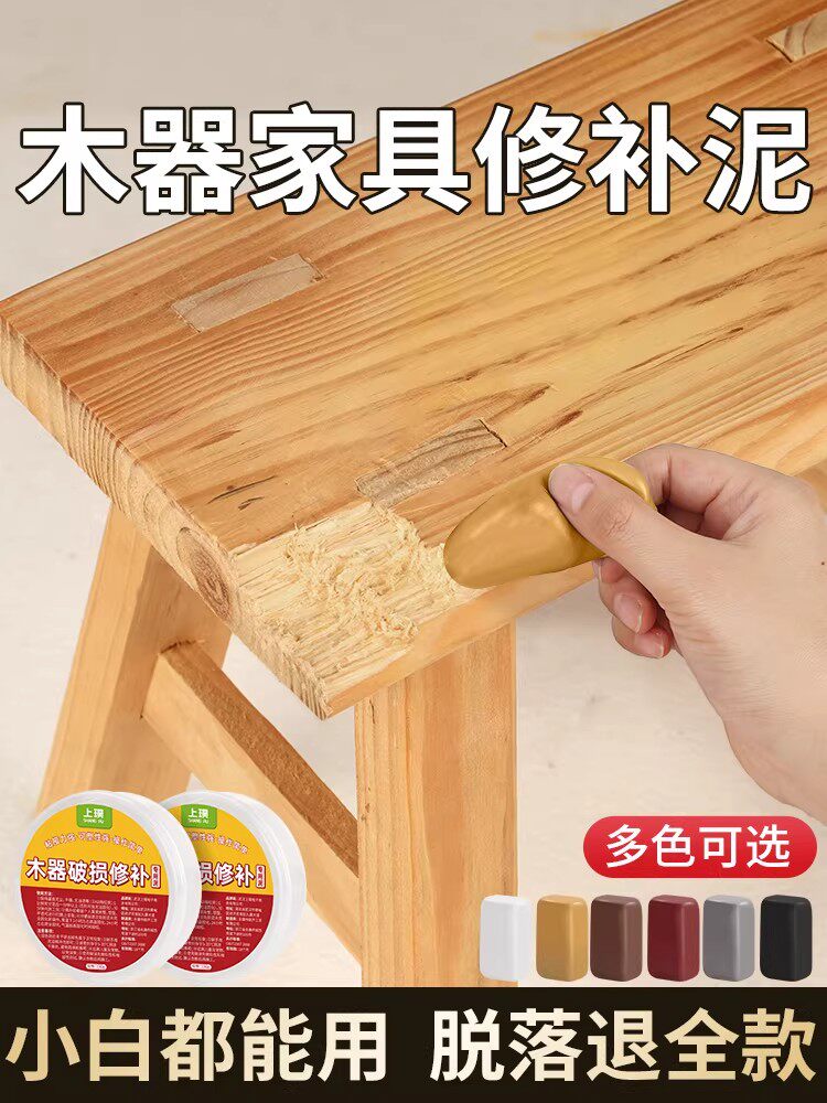 家具修补填充胶泥木器修补膏桌面破损木头钉眼修复腻子补洞修补泥