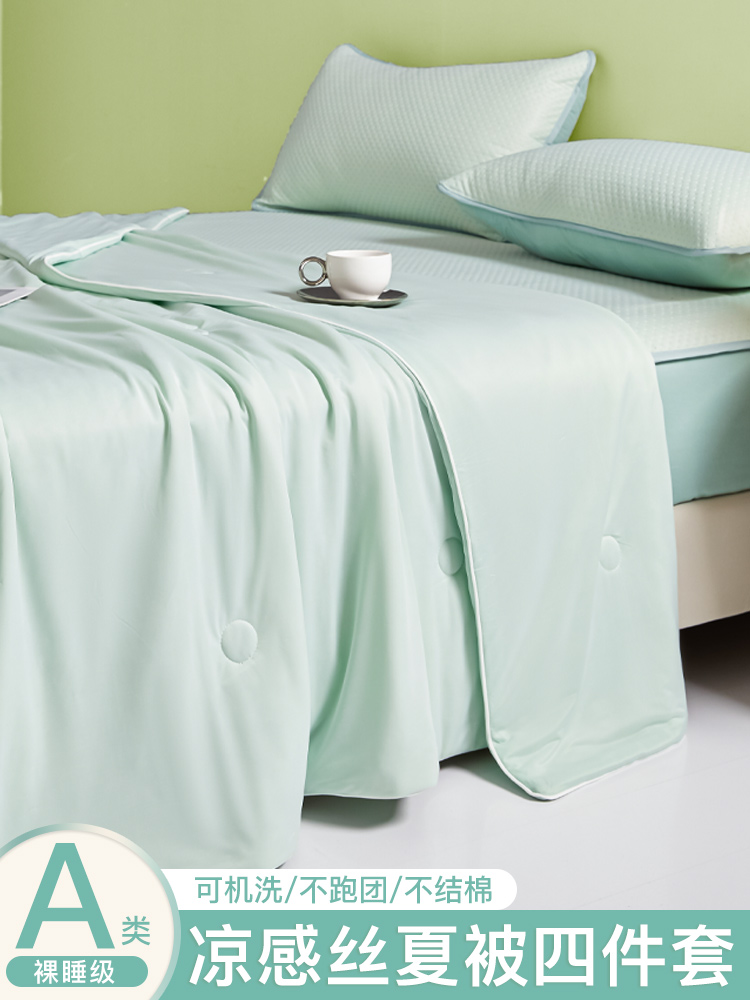 A类冰丝夏凉被单人空调被可机洗夏季薄款被子双人夏天春秋款被芯