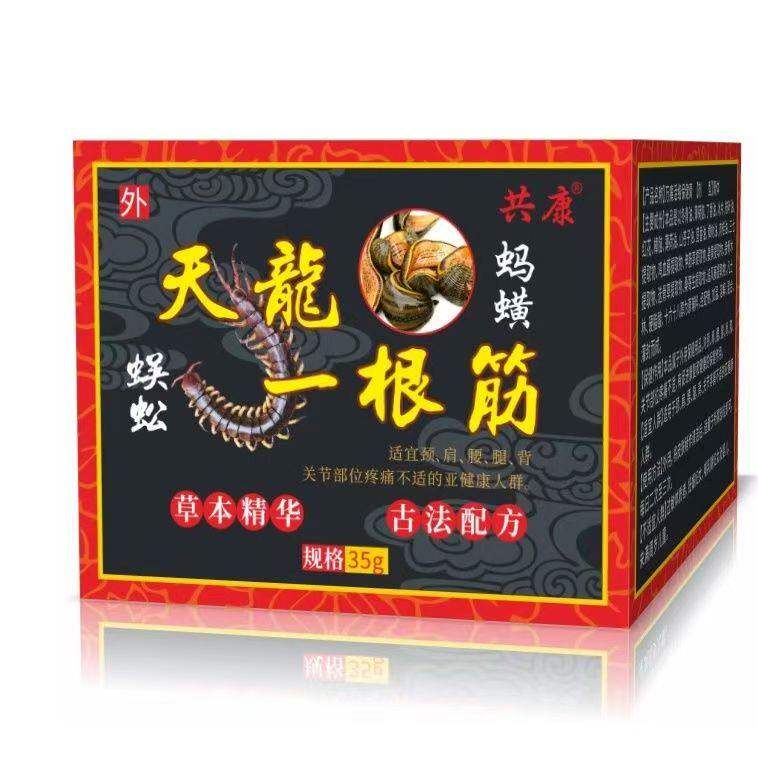 共康天龙一根筋蜈蚣膏草本萃取肩颈椎腿关节护理外用乳膏35g
