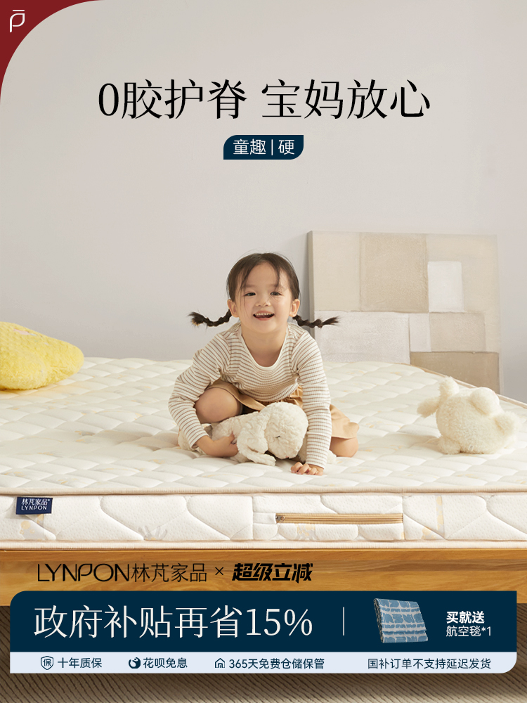 林芃童趣儿童床垫护脊无甲醛超标青少年家用榻榻米专用可定制折叠