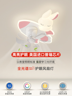儿童房风扇灯现代简约艺术卡通火箭兔子进口普瑞全光谱卧室吸顶灯
