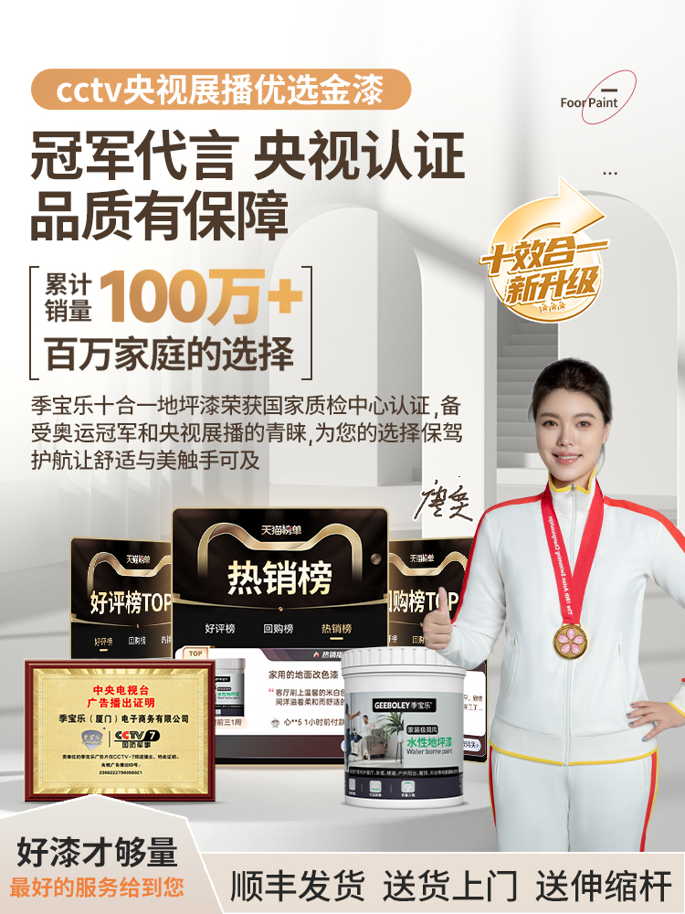 十合一地坪漆家用室内水泥地面改造耐磨自流平水性环氧地板地平漆