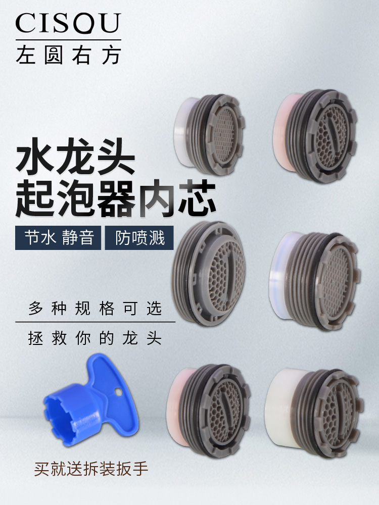 水龙头内置起泡器扳手脸盆滤网嘴过滤芯拆卸工具厨房发泡器出水嘴