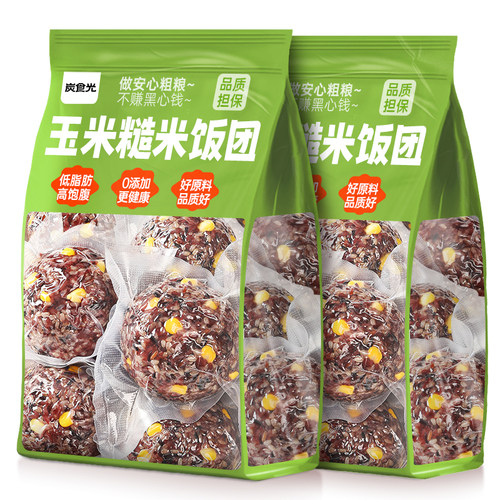 新疆包邮玉米糙米饭团即食七色粗杂粮早餐减0低脂卡肥代餐饱腹轻