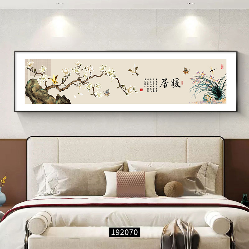 喜上眉梢卧室床头挂画新中式主卧平安喜乐装饰画暖居房间墙面壁画