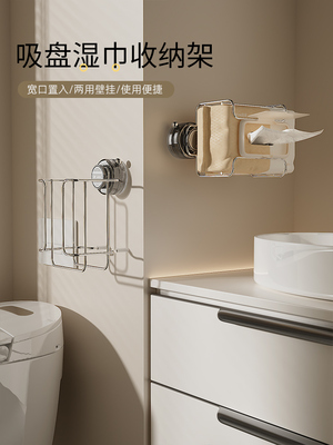 吸盘湿纸巾收纳架厕所免打孔湿巾架卫生间壁挂式厕纸卫生纸置物架