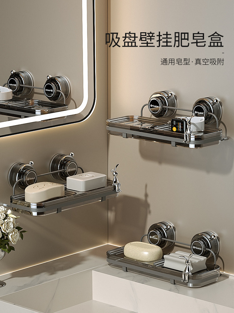 吸盘肥皂盒壁挂式家用高档卫生间沥水肥皂架2025新款免打孔香皂盒