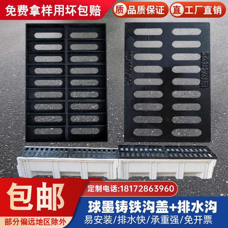 铸铁排水沟盖板格栅下水道盖板雨水篦子成品排水沟u型槽树脂沟槽,基础建材,排水沟槽/盖板,淘宝优惠券,粉丝福利购,淘宝优惠卷