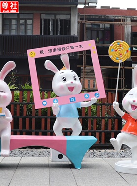 户外创意卡通兔子休闲座椅玻璃钢雕塑庭院幼儿园装饰动物坐凳摆件