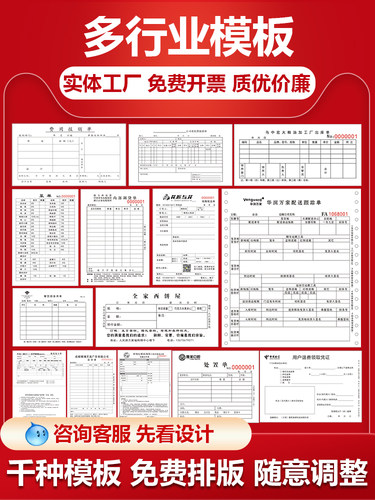 单据定制送货单销售销货清单二联三联收据票本订货发货单订单开单