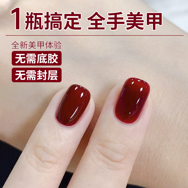 美甲甲油胶美甲店专用五合一高档显白红色脚指甲油胶2026新款热卖