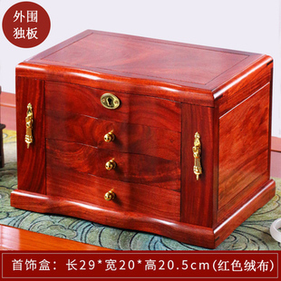缅甸花梨木首饰盒红木饰品盒大容量中国风结婚珠宝收纳盒实木 正品