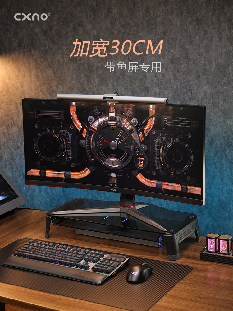 加宽30CM带鱼屏电竞专用CXNO台式电脑显示器底座增高架无线充电单