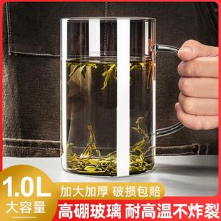 水杯摔不烂钢化玻璃高硼硅杯家用大容量男士专用办公室泡茶带把手