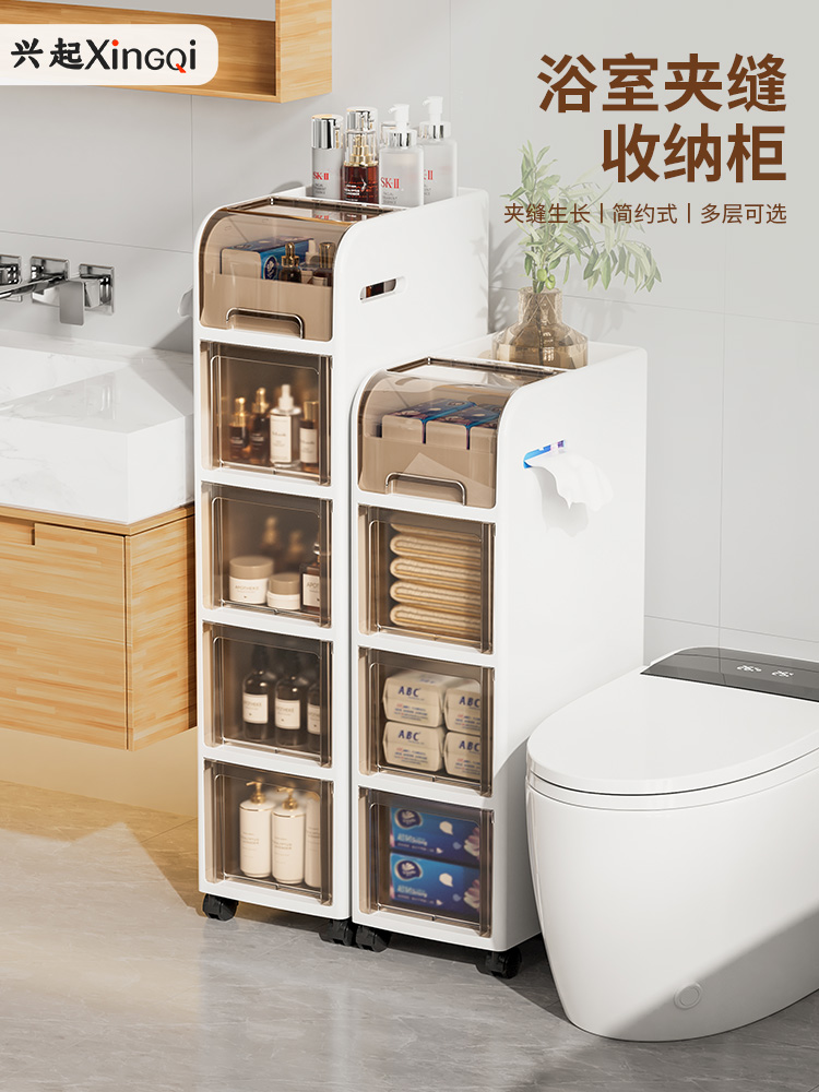 兴起卫生间夹缝收纳柜抽屉式厕所窄缝置物柜浴室缝隙柜马桶侧边柜