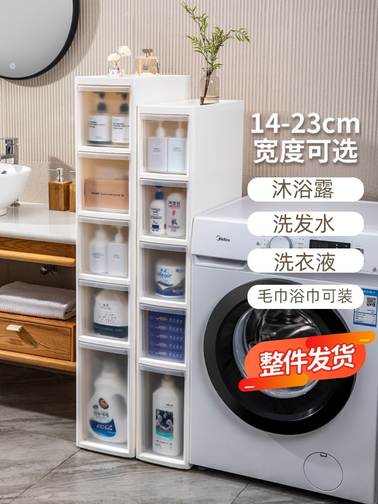 兴起抽屉夹缝收纳柜厨房卫生间浴室储物柜免安装多层窄缝隙置物架