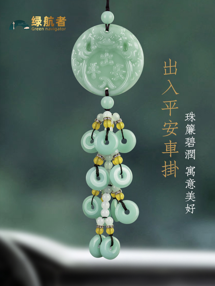 绿玉车内挂件车载挂饰女车内饰品摆件2025新款高档葫芦平安装饰男
