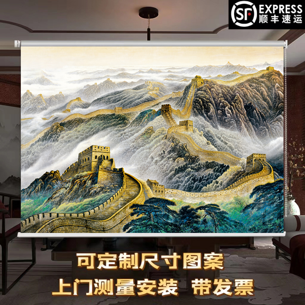 定制中式山水画卷帘窗帘办公室客厅阳台风景画全遮光手拉式电动帘