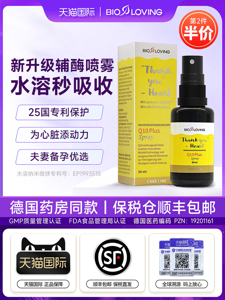 bioloving水溶性护心脏辅酶Q10保健品心肌酶还原型官方经营店正品