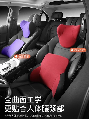 汽车腰靠头枕车用座椅靠垫腰垫护腰靠背车载记忆棉车枕头护颈枕