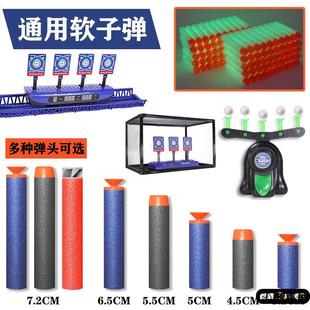儿童玩具枪eva软弹通用枪子弹泡沫吸盘条形海绵配件安全软胶弹