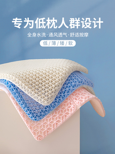 枕头低枕tpe超薄单人平枕芯护颈椎助睡眠可水洗儿童低矮枕果胶枕