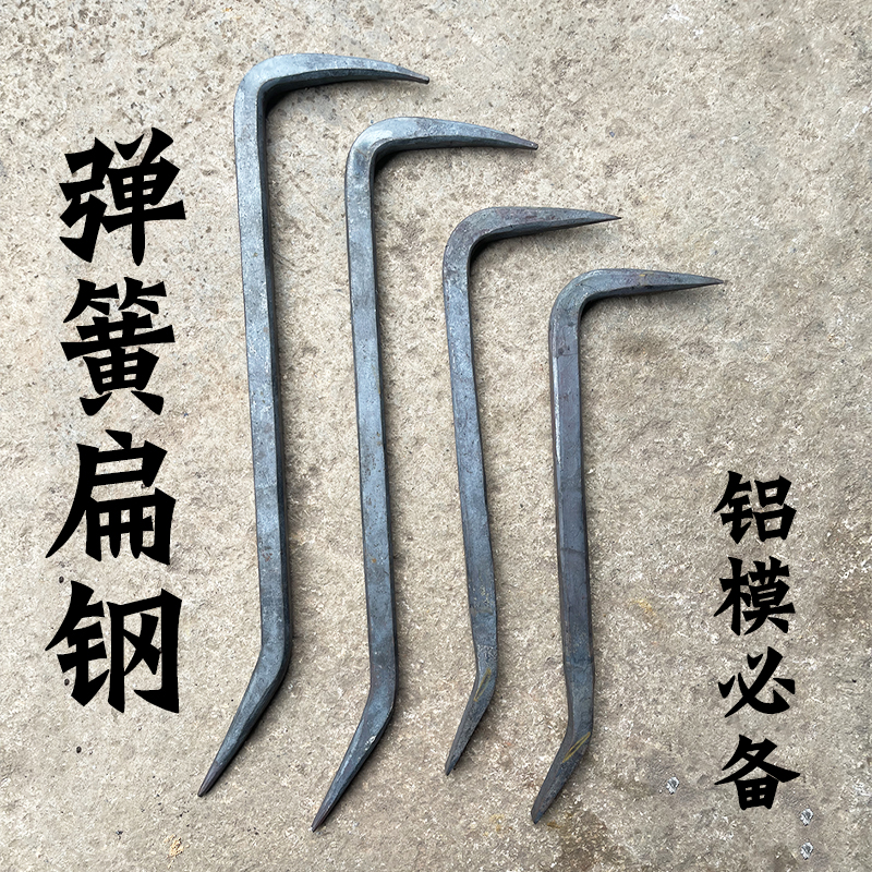杨家地老师傅铝模大撬杠木工小撬棍扁头拆模翘棍铝模扁钢专用工具