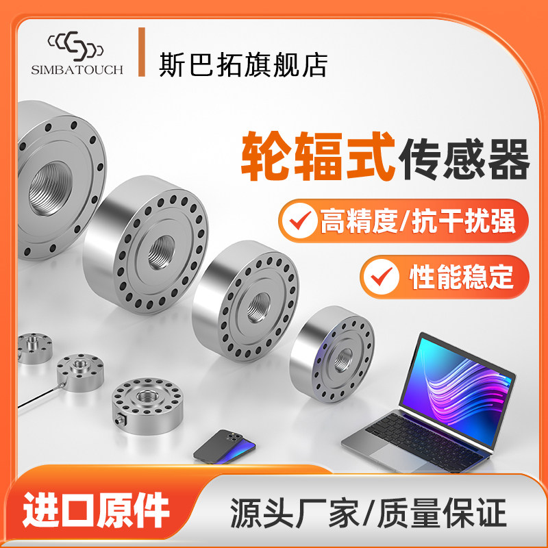 斯巴拓SBT710大量程压力传感器称重拉压力测力重量模块100T200T吨