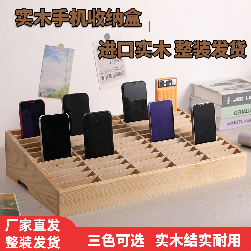 手机收纳盒多格办公室会议保管置物架卡片存放管理钢化膜壳自律箱