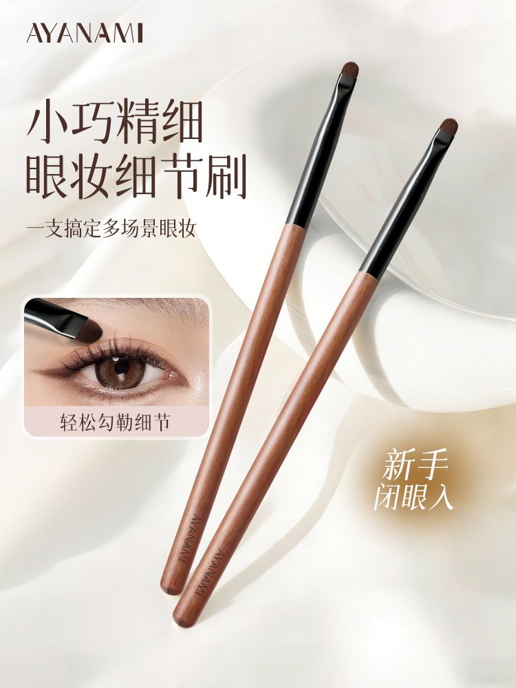 小号细节刷眼部卧蚕加深提亮晕染下至刷眼线泪沟法令纹遮瑕化妆刷