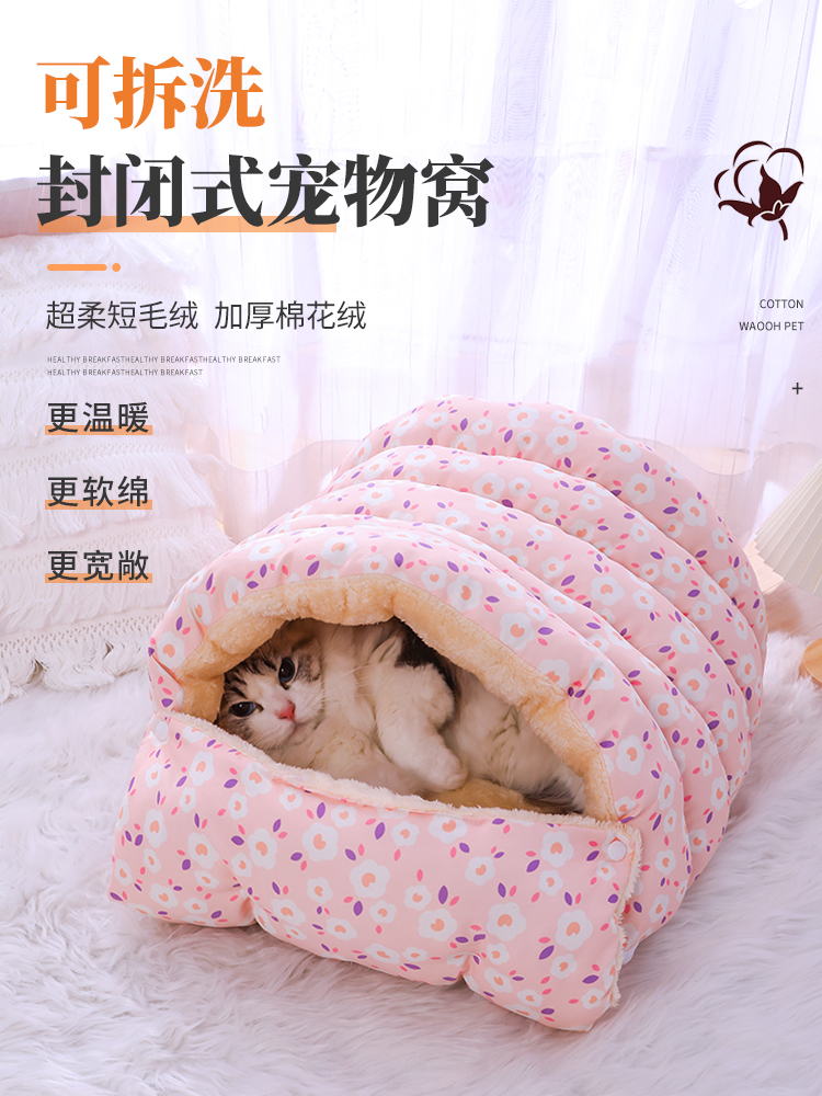 冬季封闭型保暖猫窝可拆卸猫咪睡袋加绒加厚保暖狗窝小型犬封闭窝