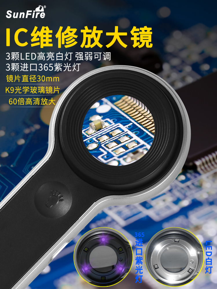 太阳火充电高倍60倍手持式放大镜led灯高清K9玻璃手机维修电路板I