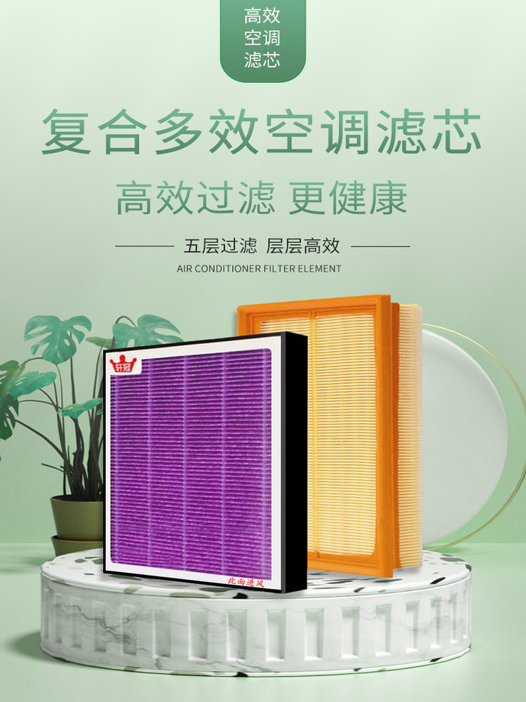 汽车空调滤芯新能源车型空气滤清器N95防雾霾比亚迪理想极氪问界