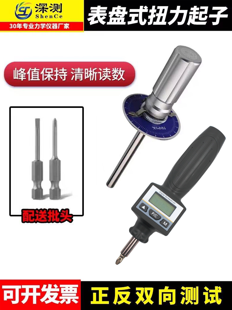 带表盘式扭力扳手 指针式扭力计 批 扭力扳手起子 螺丝扭力测试仪