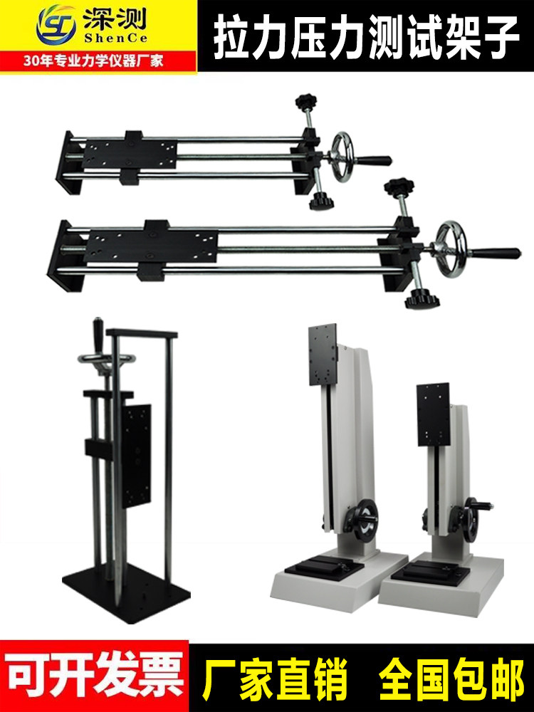 推拉力计测试台数显指针加长版架子立式卧式拉力压力推力测试平台