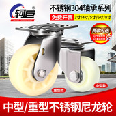 不锈钢尼龙万向轮轮子2.5寸34寸双轴承滑轮568寸304防锈重型脚轮