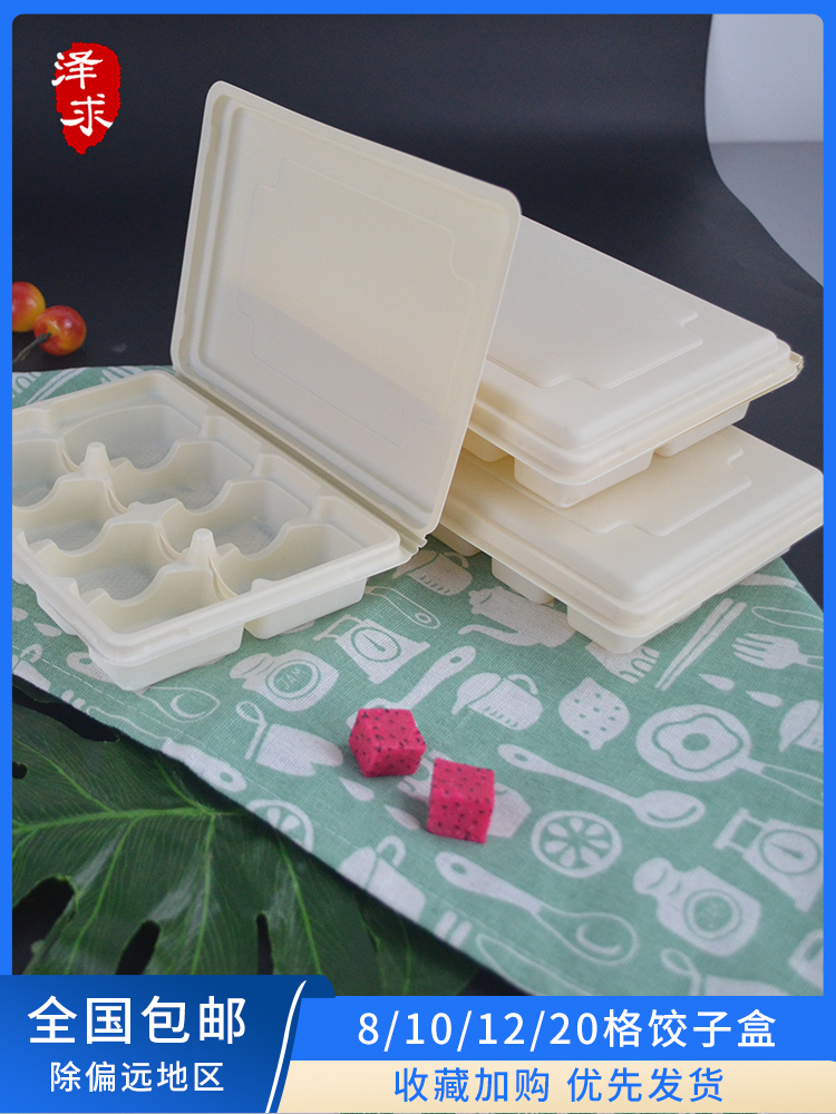 饺子打包盒一次性外卖专用商用餐盒冷冻饺子盒速冻收纳馄饨包装盒