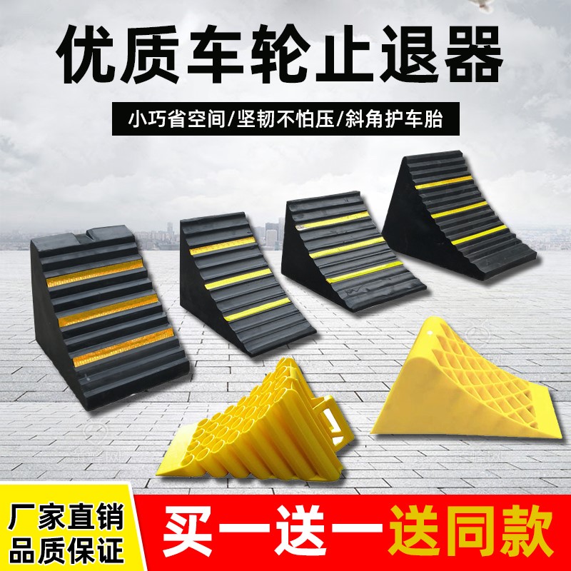 橡胶三角木止滑器挡车止退器汽货车轮胎驻车防滑倒退车轮挡防溜车
