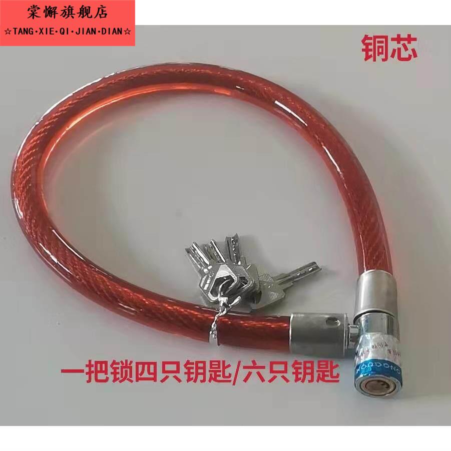 热销锁U型锁铜芯钥匙多把加粗钢丝防盗软锁环形锁电动车玻璃门锁