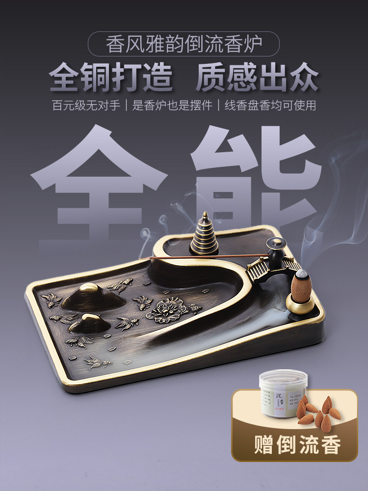 高端倒流香炉纯铜香炉家用室内檀香熏香炉线香插倒流香座创意摆件,家居饰品,香薰炉,淘宝优惠券,粉丝福利购,淘宝优惠卷