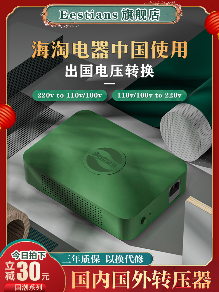 变压器220v转110v100v转220v电源电压转换器美国日本卷发棒剃须刀