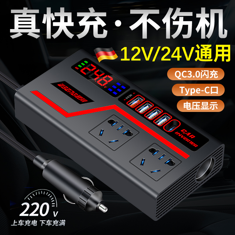 德国车载逆变转换器12v24v转220v大功率多功能充电点烟器快充电源