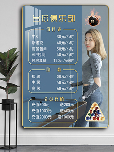 台球厅价目表定制挂墙台球馆台球俱乐部价格表桌球棋牌价位表挂牌