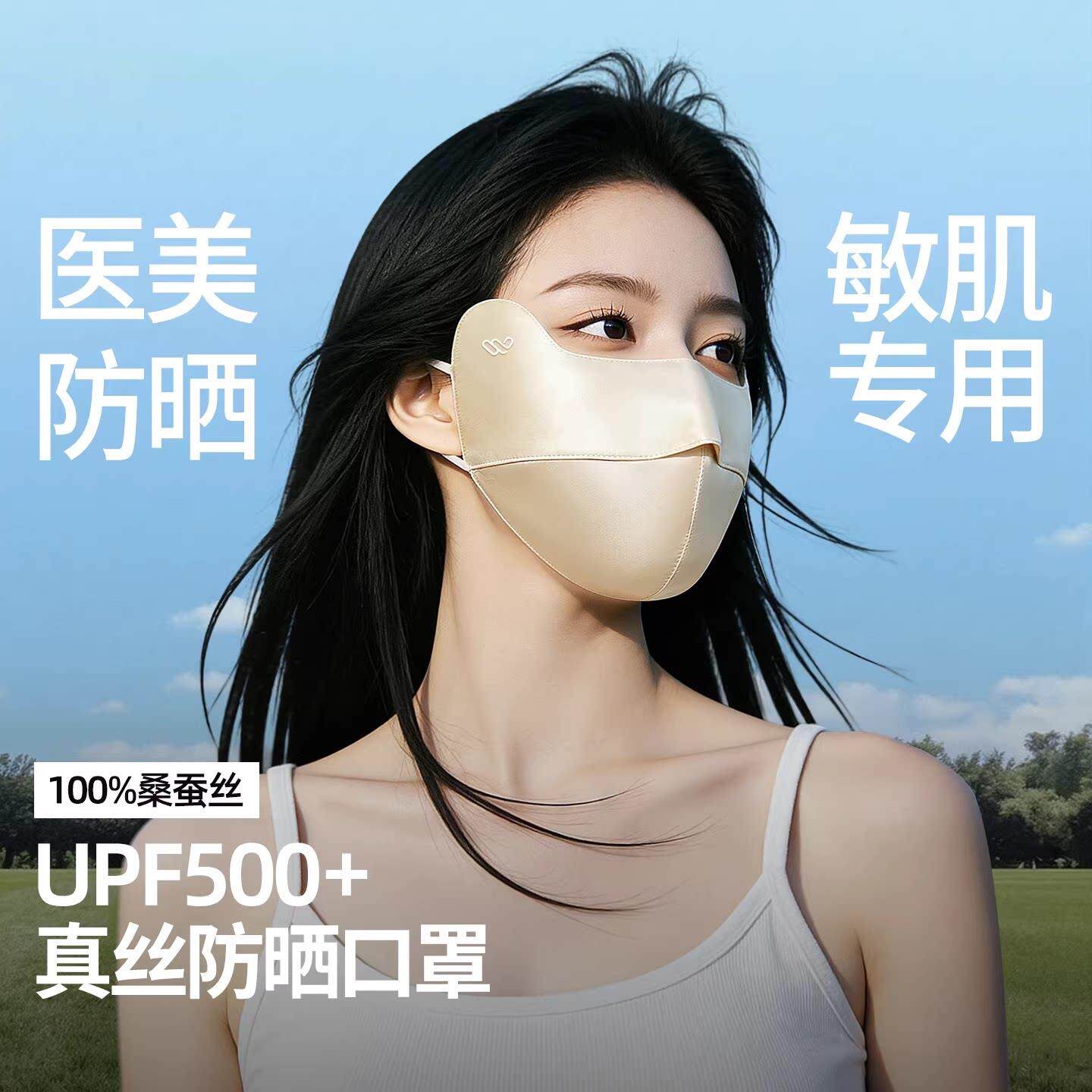 100%真丝防晒口罩女防紫外线2026新款夏季户外遮阳透气桑蚕丝面罩