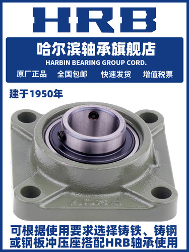 HRB 哈尔滨轴承 UCF 201 202 203 204 205 206 207 带座外球面